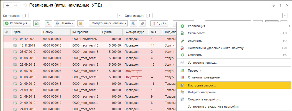 Контроль электронной первички рис.2.png Контроль электронной первички рис.2.png